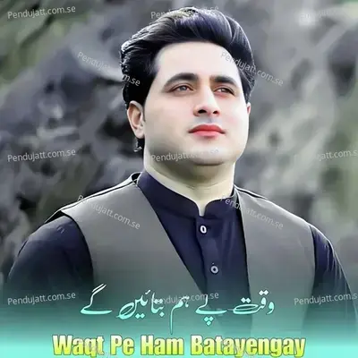 Waqt Pe Ham Batayengay - Shah Farooq album cover 