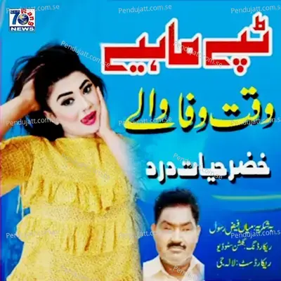 Waqt Wafa Wale - Khizar Hayat Dard album cover 