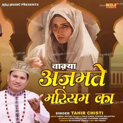 Waqya Ajmate Mariyumm Ka - Tahir Chishti album cover 