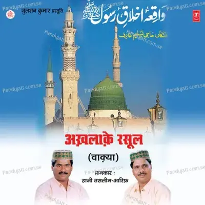 Akhlaake Rasool - Haji Tasleem Aarif album cover 