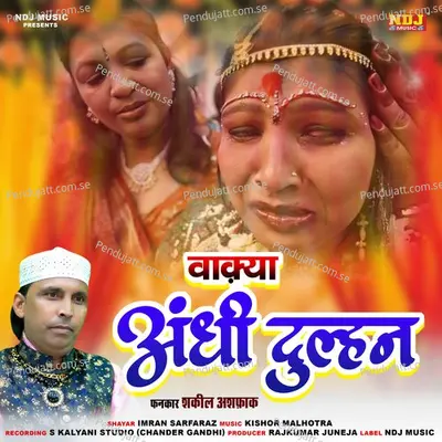 Waqya Andhi Dulhan - Shakeel Ashfaq album cover 