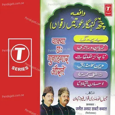 Ve Pardagi Zubaan Darazi Nazayaz Tallukaat Deen Ka Majaak Chugali Karna Ahsaan Jatlana - Non Stop - Raju Khan album cover 