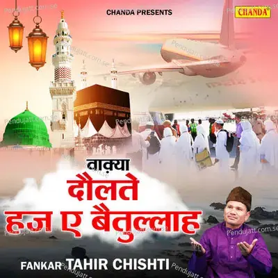 Waqya Daulatey Haj E Baitullah - Tahir Chishti album cover 