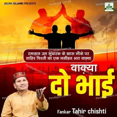 Waqya Do Bhai - Tahir Chishti album cover 