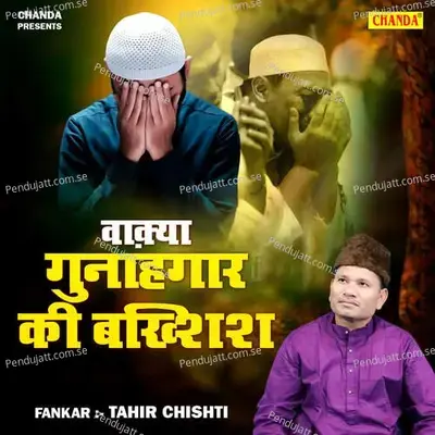 Waqya Gunahgar Ki Bakhshish - Tahir Chishti album cover 