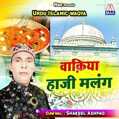 Waqya Haji Malang - Shakeel Ashfaq album cover 