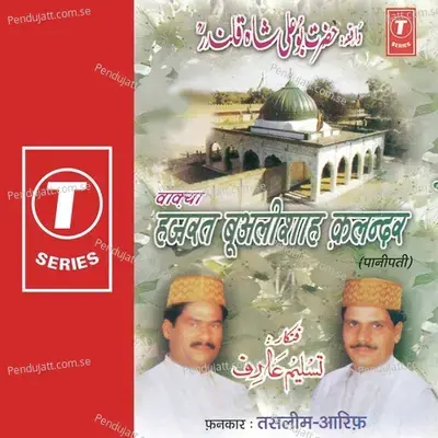 Waqya Hazrat Bualishah Kalandar - Allwin Brown album cover 