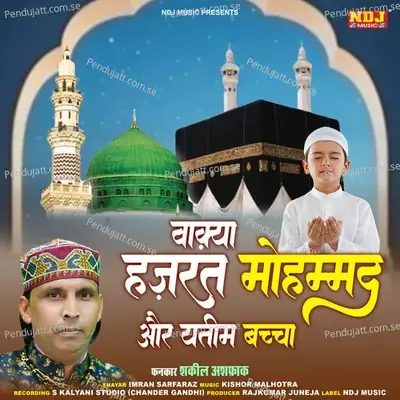 Waqya Hazrat Muhammad Aur Yateem Bacha - Shakeel Ashfaq album cover 