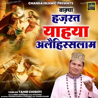 Waqya Hazrat Yahya Alaihis Salam - Tahir Chishti album cover 