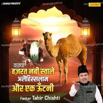 Waqya Hazratey Nabi Swalley Allehsalam Aur Ek Uthani - Tahir Chishti album cover 
