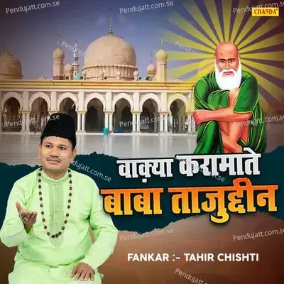 Waqya Karamat Baba Tajuddin - Tahir Chishti album cover 
