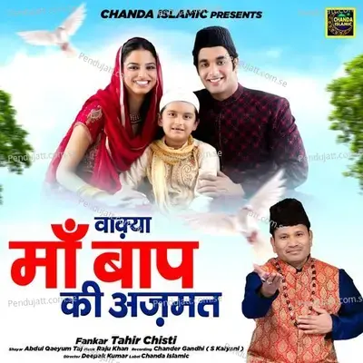 Waqya Maa Baap Ki Azmat - Tahir Chishti album cover 