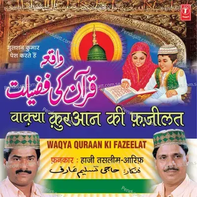 Waqya Quran Ki Fajilat - Haji Tasleem Aarif album cover 