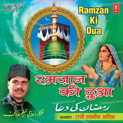 Ramzan Ki Duaa - Haji Tasleem Aarif album cover 