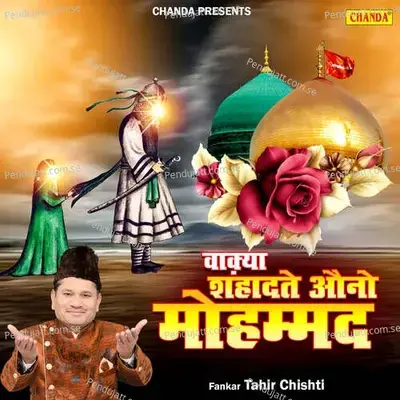 Waqya Shahadate Auno Muhammad - Tahir Chishti album cover 