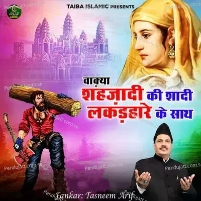 Waqya Shazadi Ki Shaadi Ladhare Ke Saath - Tasneem Arif album cover 