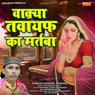 Waqya Tawayaf Ka Martaba - Shakeel Ashfaq album cover 