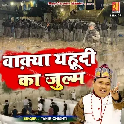 Waqya Yahudi Ka Julm - Tahir Chishti album cover 