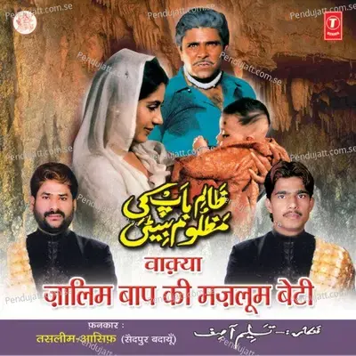 Suno Anwaar Se Ik Aur Tarikhe Baya Sun Lo - Haji Tasleem Aarif album cover 