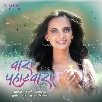 Wara Pahatwara - Ketakee Mateygaonkar album cover 