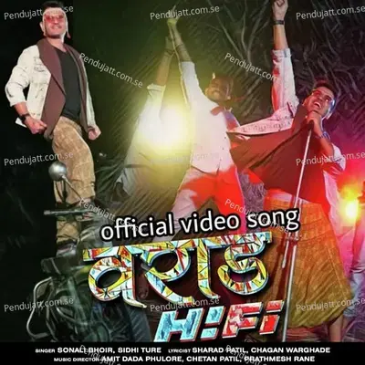 Warad Hi-Fi - Sonali Bhoir album cover 