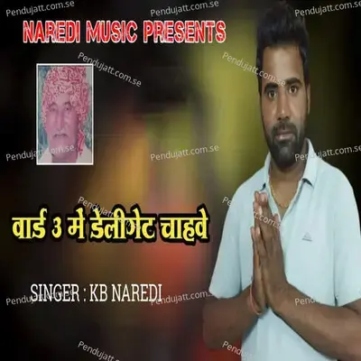 Ward 3 Me Deligate Chahve - Mahakal Studio Kanota