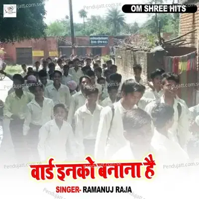 Ward Inko Banana Hai - Ramanuj Raja album cover 