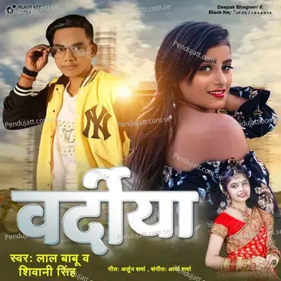 Wardiya - Lal Babu album cover 