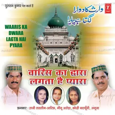 Waris Ka Dwara Lagta Hai Pyara - Haji Tasleem Aarif cover album