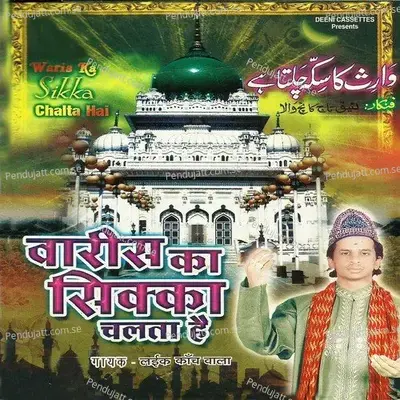 Waris Ka Sikka Chalta Hai - Layaq Kanch Wala album cover 