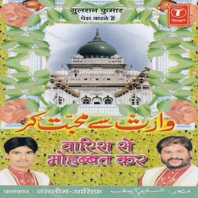 Waaris Se Mohabbat Kar - Haji Tasleem Aarif album cover 