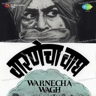 Aho Adbeen Saangte Mee - Usha Mangeshkar album cover 