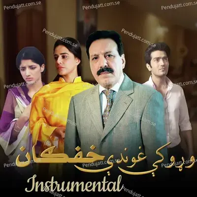 Waroke Ghunde Khafgan - Waqar Ali album cover 