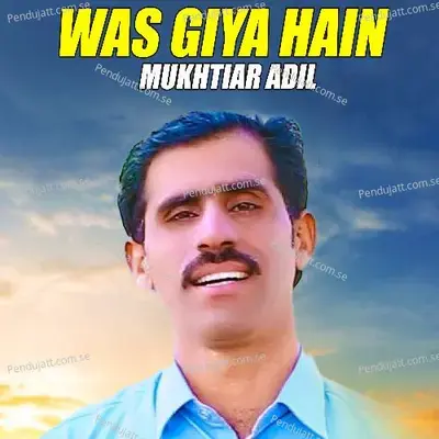 Was Giya Hain - Mukhtiar Adil album cover 