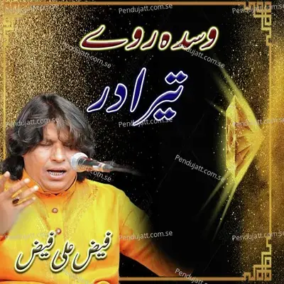 Wasda Raway Tera Dar - Faiz Ali Faiz album cover 