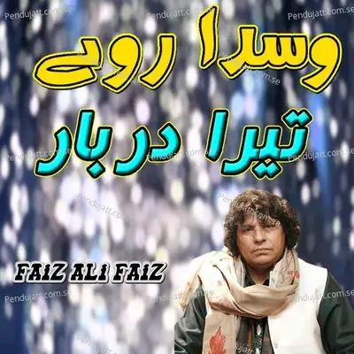 Wasda Rohway Tera Dar - Faiz Ali Faiz album cover 