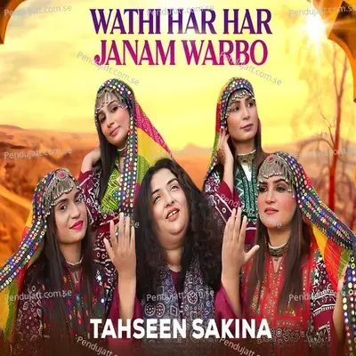 Wathi Har Har Janam Warbo - Tahseen Sakina album cover 