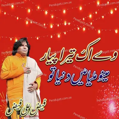 Way Ik Tera Pyar Menu Milya Main Dunia Tu - Faiz Ali Faiz album cover 