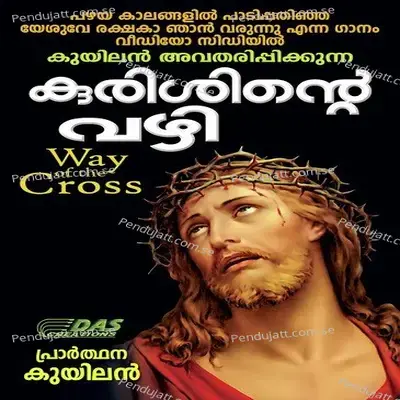 Way Of The Cross  Kuyilan  - Various Artists