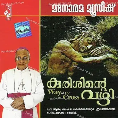 Peedhakalettu Thalarnnu - Kester album cover 