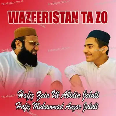 Sahaba Hamare Sahaba - Hafiz Zain Ul Abidin Jalali album cover 