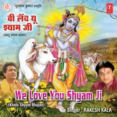 Shyam Ki Murli Baje - Rakesh Kala album cover 