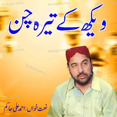Weikh Ke Tera Chan - Ahmed Ali Hakim