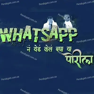 Whatsapp N Yed Kel Bgha Ya Porila - Sajan Bendre album cover 