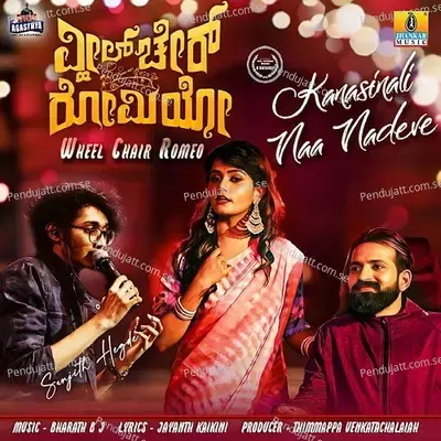 Wheel Chair Romeo - Bharath B J cover album