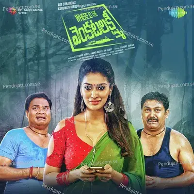 Yem Jaruguthondi Nalo - Kaala Bahirava album cover 