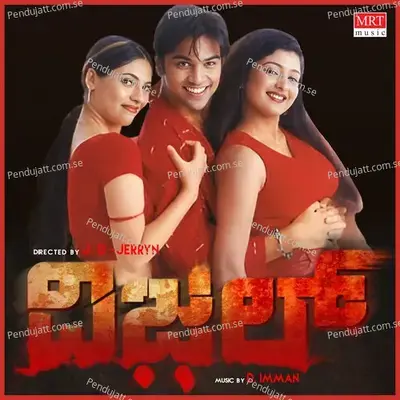 Muddu Muddu Hudugi - T V Giri album cover 