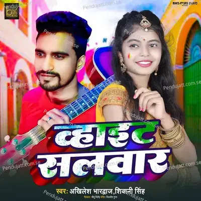 White Salwar mp3 song