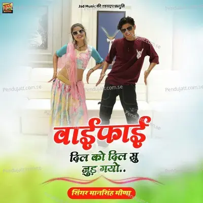 Wi-Fi Dil Ko Dil Su Jud Gayo - Mansingh Meena album cover 