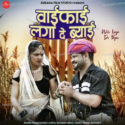 Wifi Laga De Byai - Hansa Rangili album cover 